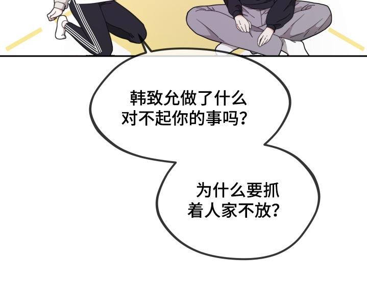 第11话 唱歌 第 17 页