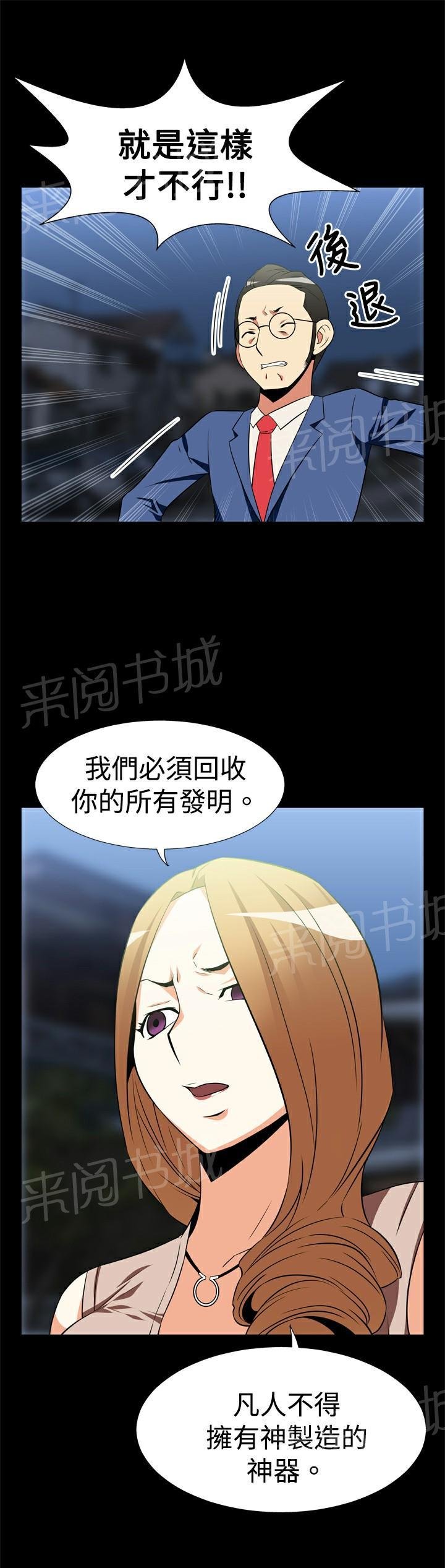 第17话 第 18 页