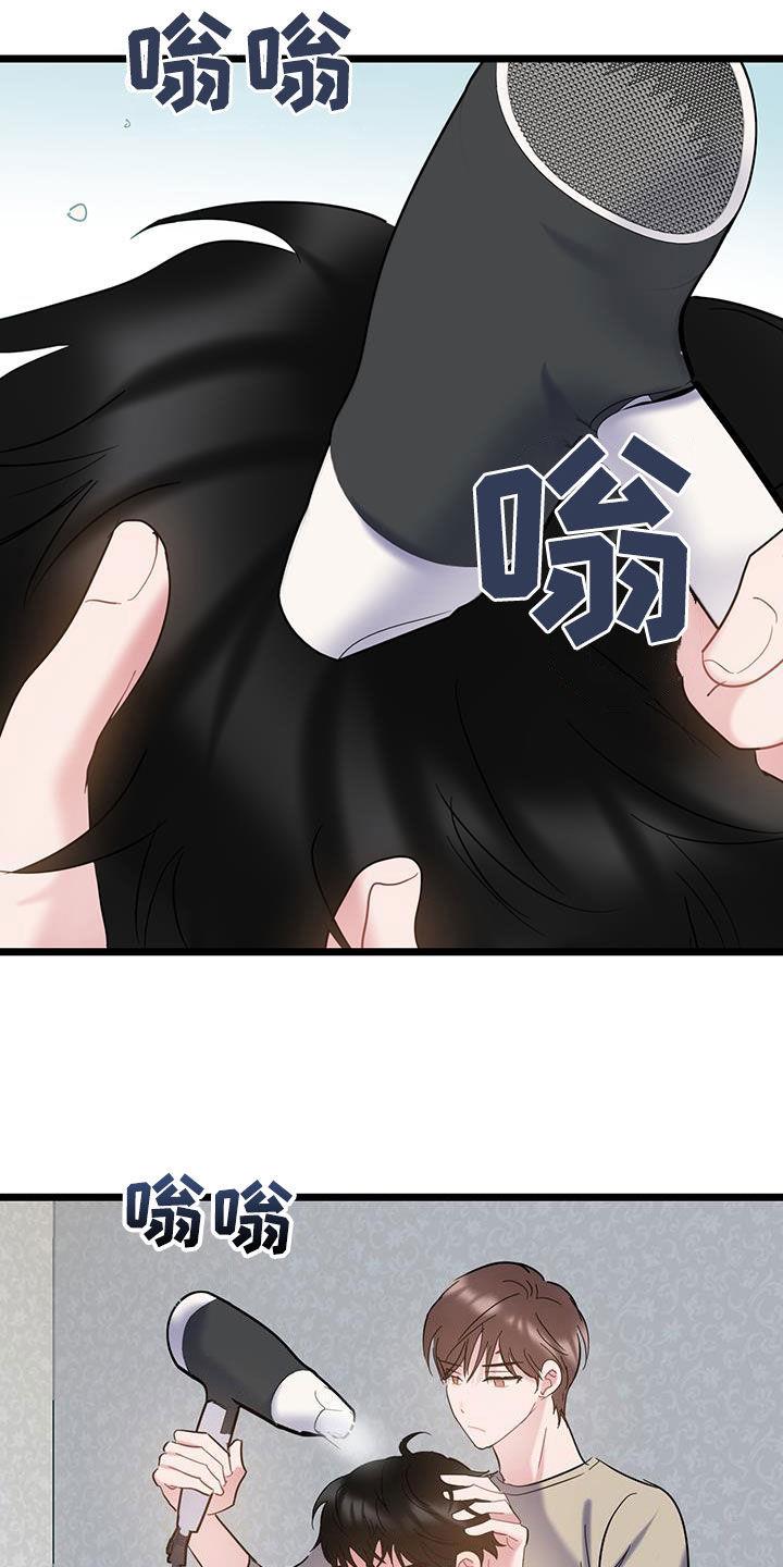 第117话 【第二季】别生气了 第 19 页