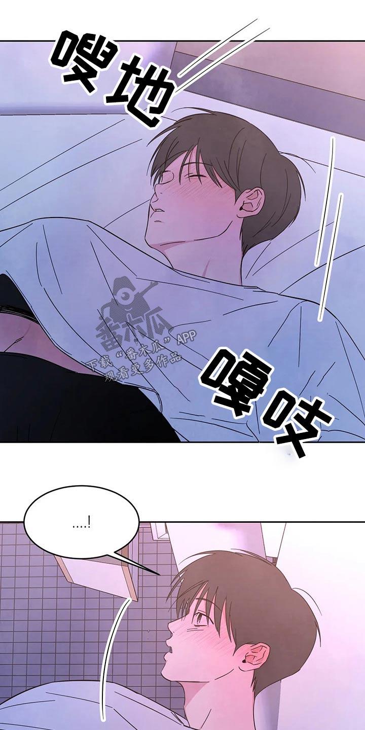 第85话 【第二季】苏醒 第 7 页