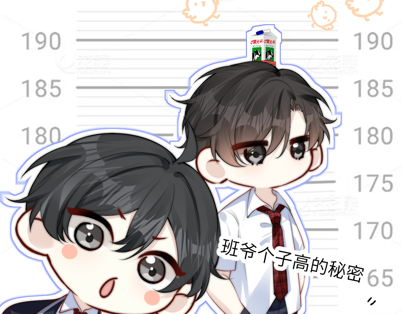 番外 南江饮品 第 12 页