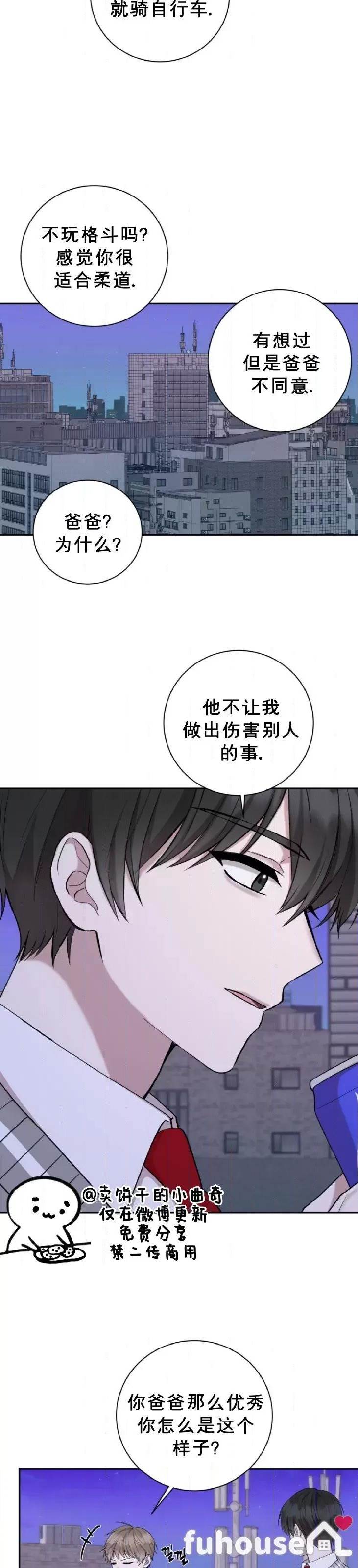 第22话 第 23 页