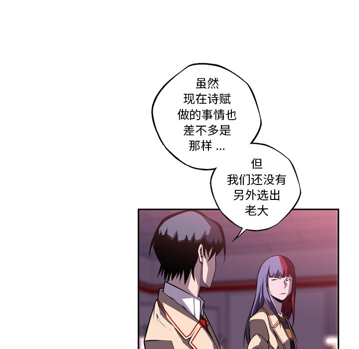 第99话 第 27 页