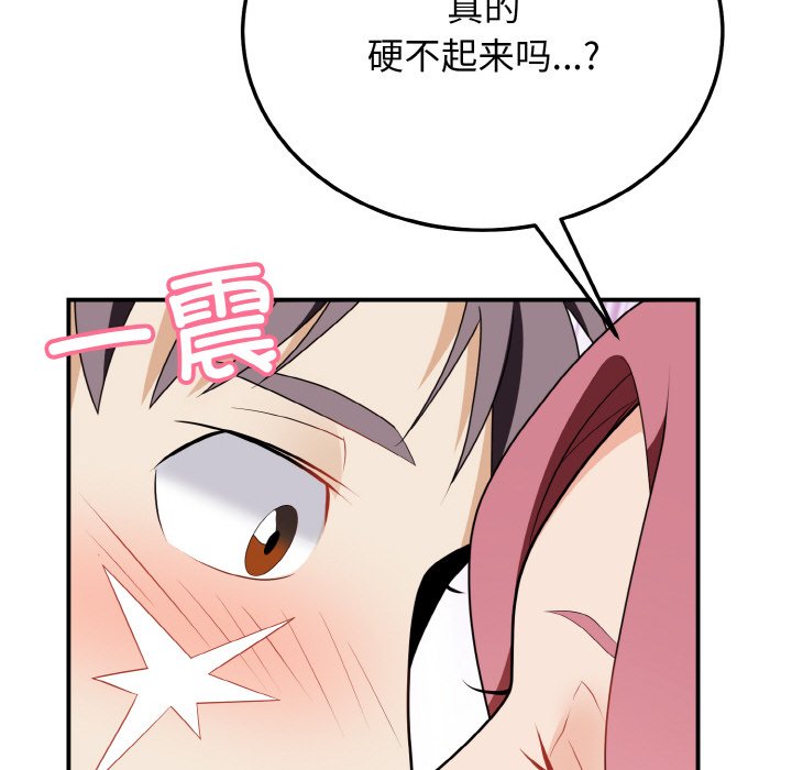 第17话 第 154 页