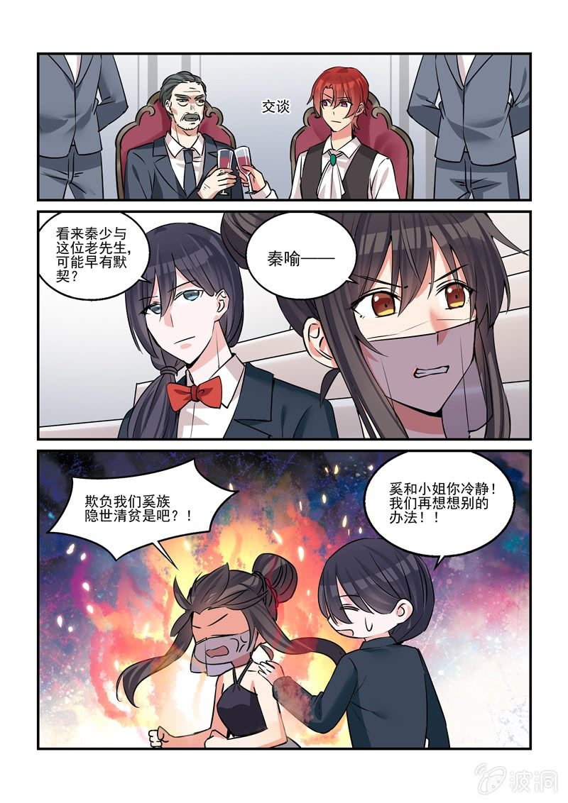 第42话 第 14 页