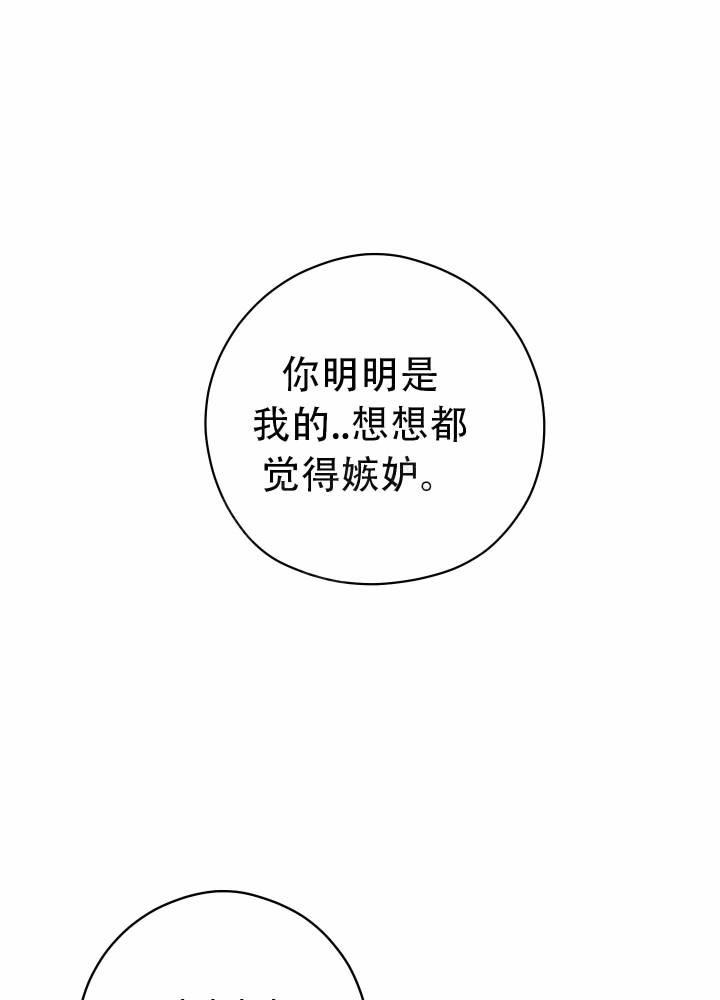 第2话 邀请别人 第 43 页
