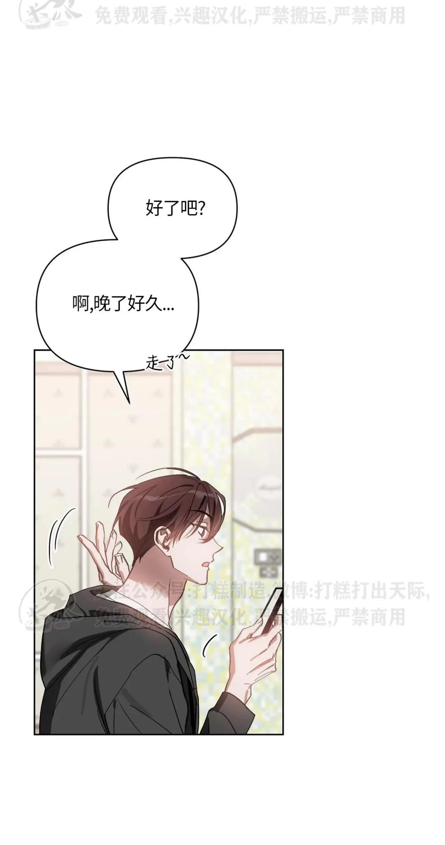 第39话 第 24 页