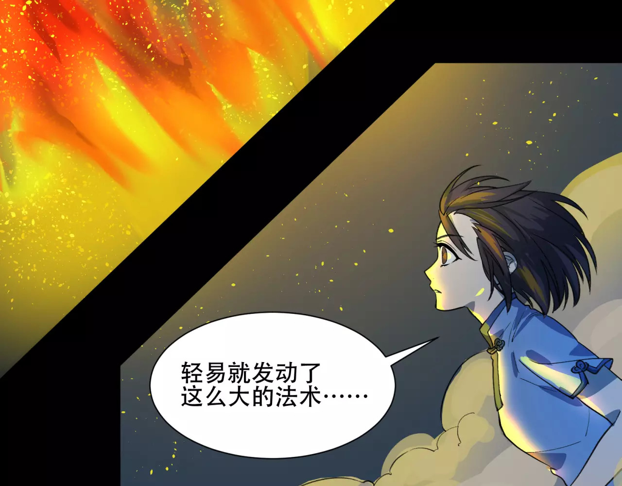 第33话 洪荒之力 第 50 页