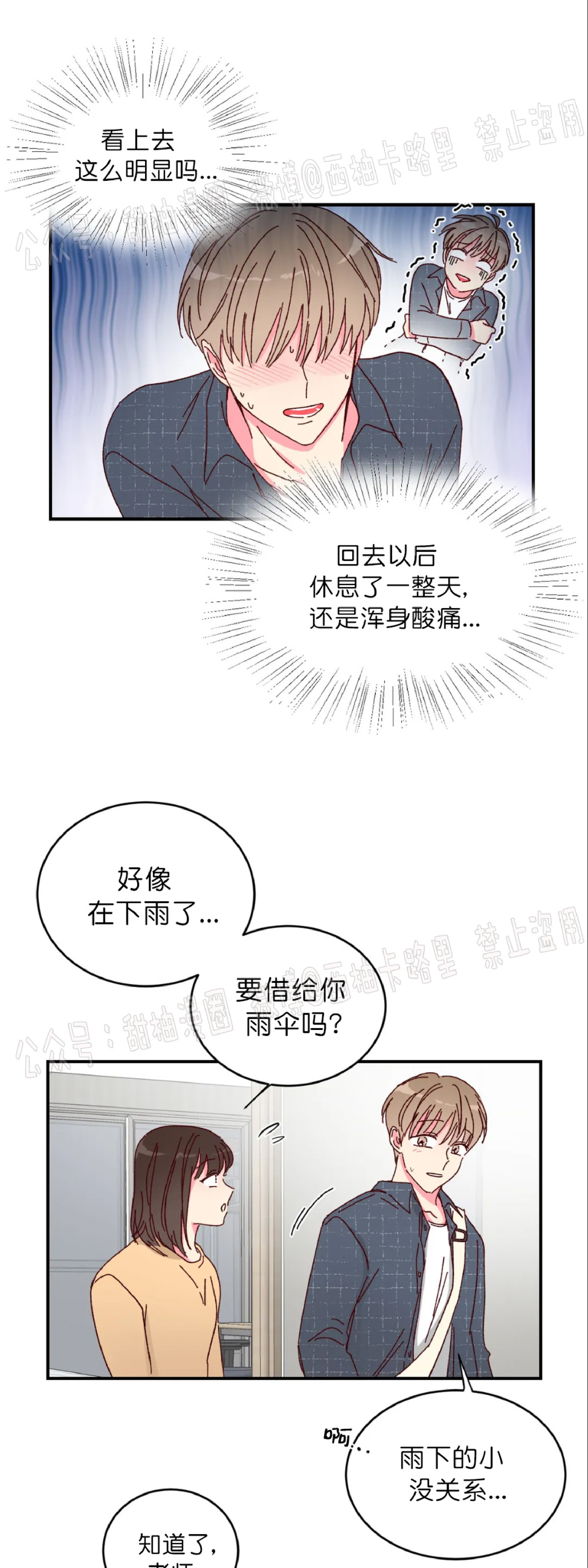 第15话 第 12 页