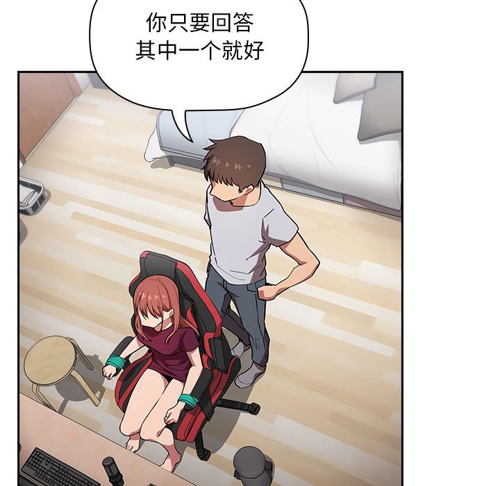 第12话 第 26 页