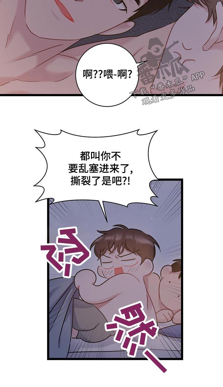 第43话 没良心 第 11 页