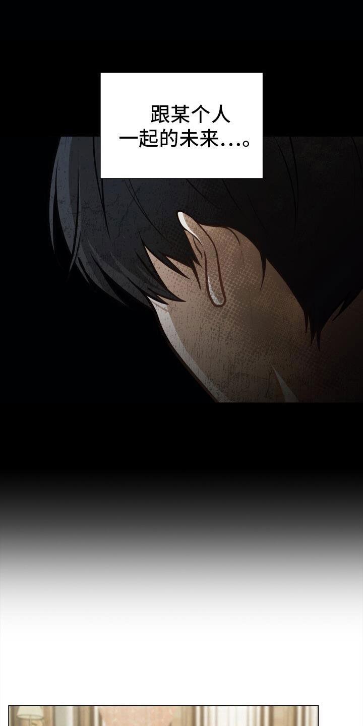 第82话 害怕 第 3 页