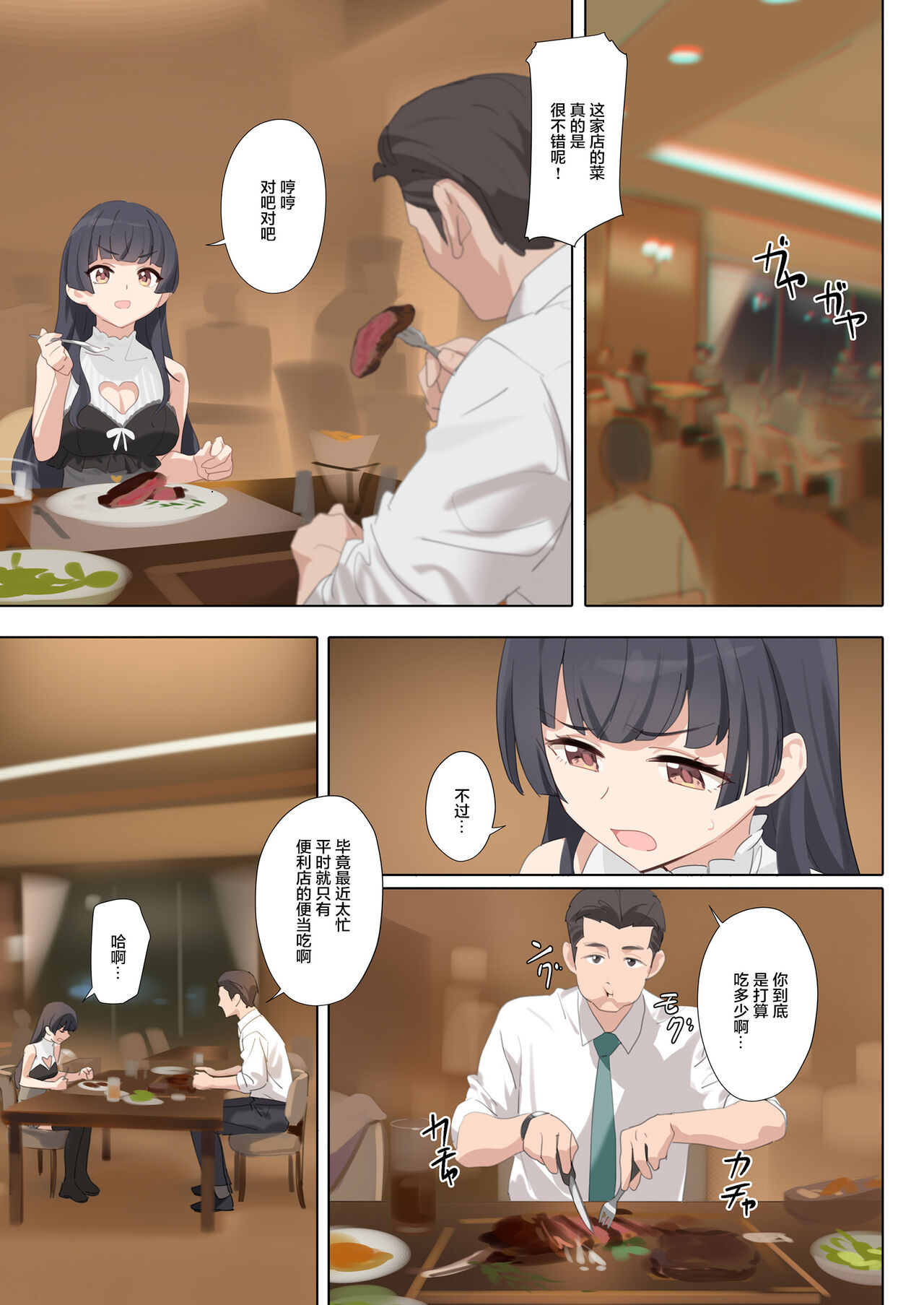 第1话 第 8 页