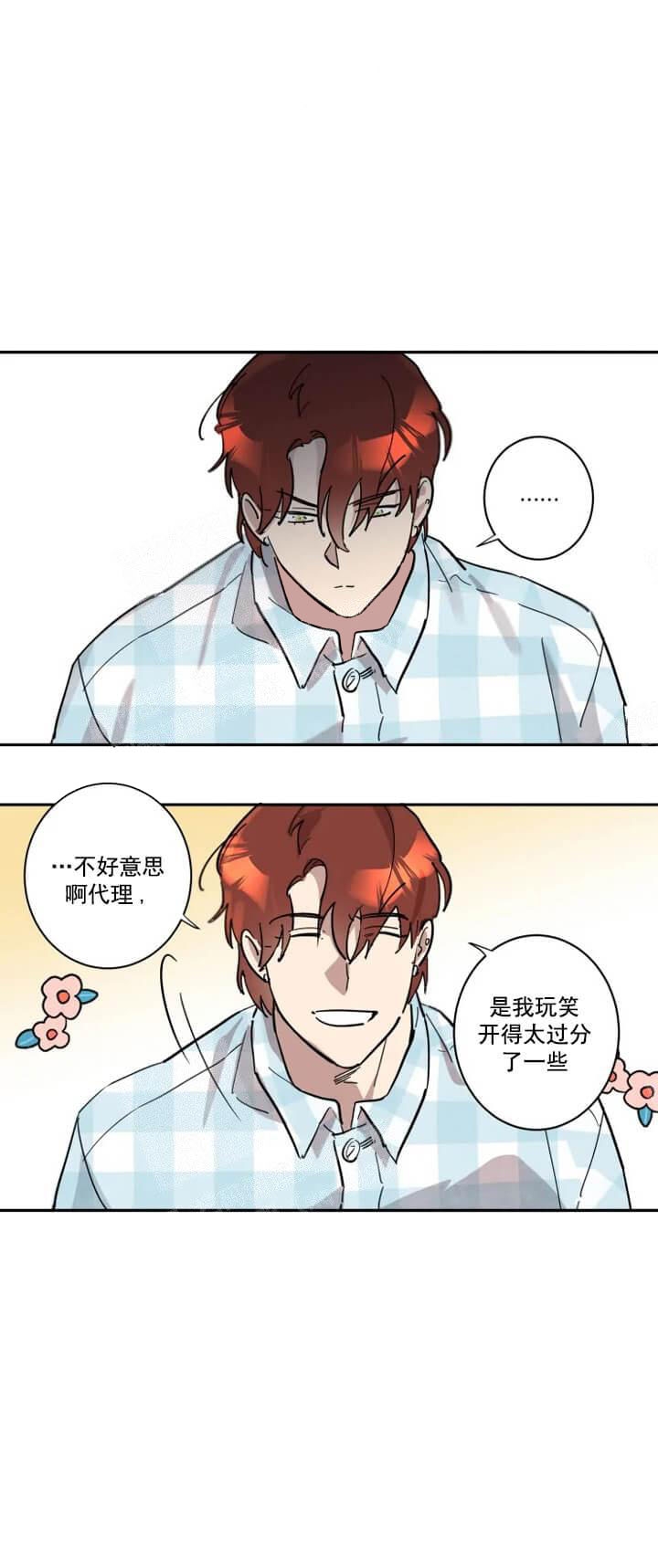 第22话 第22话 第 3 页