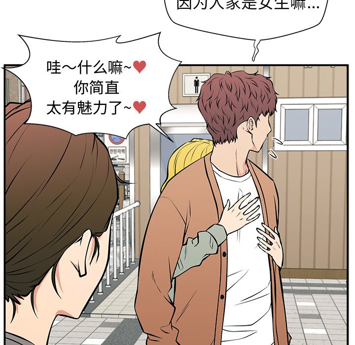 第23话 第 49 页