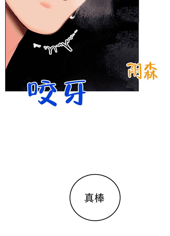 第3话 为什么 第 33 页