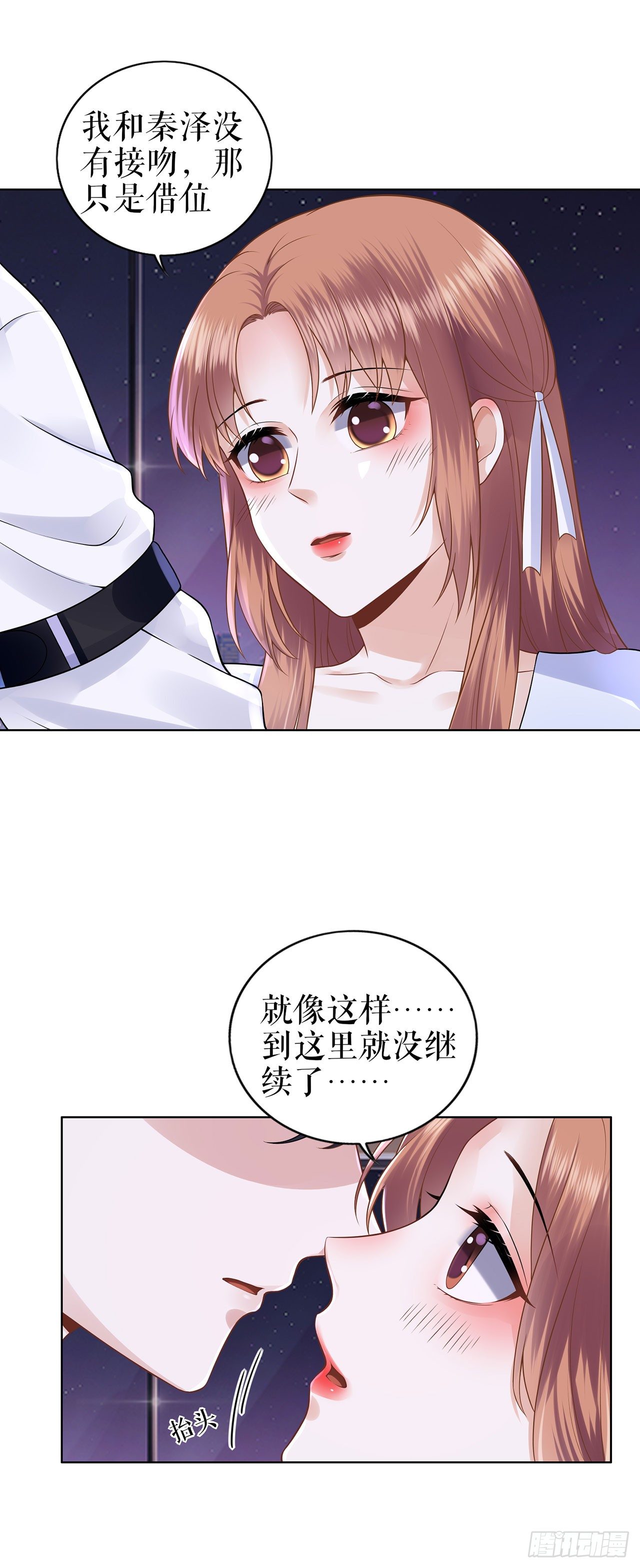 吃醋与嫉妒 第 16 页
