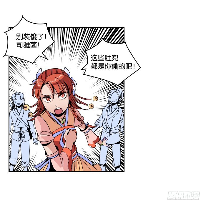 肚兜案05 第 24 页