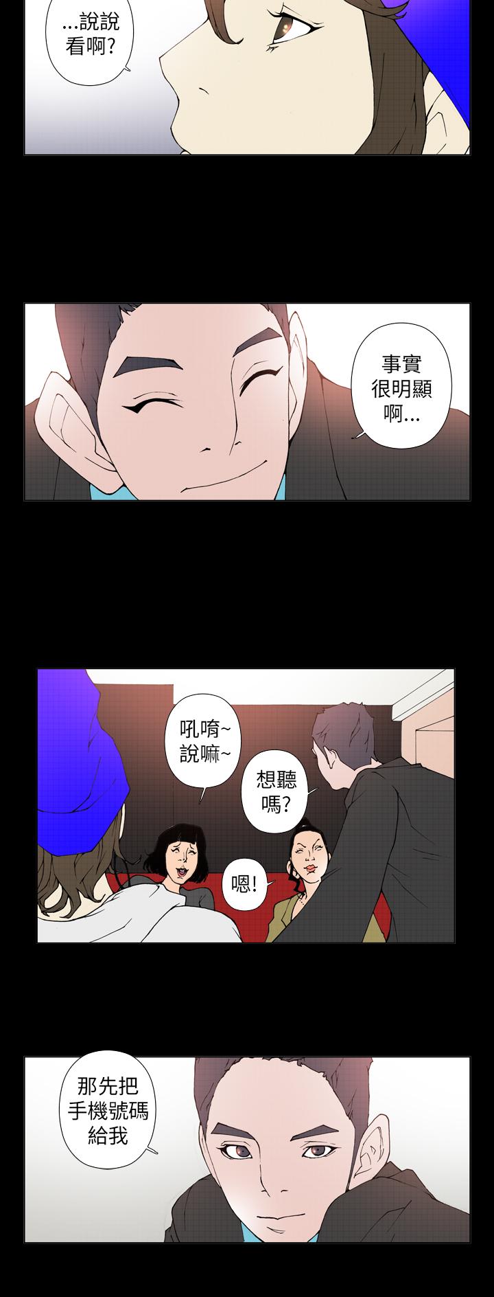 第20话 第 4 页