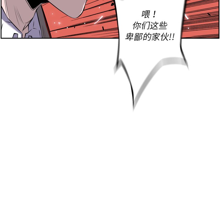 第39话 第 55 页