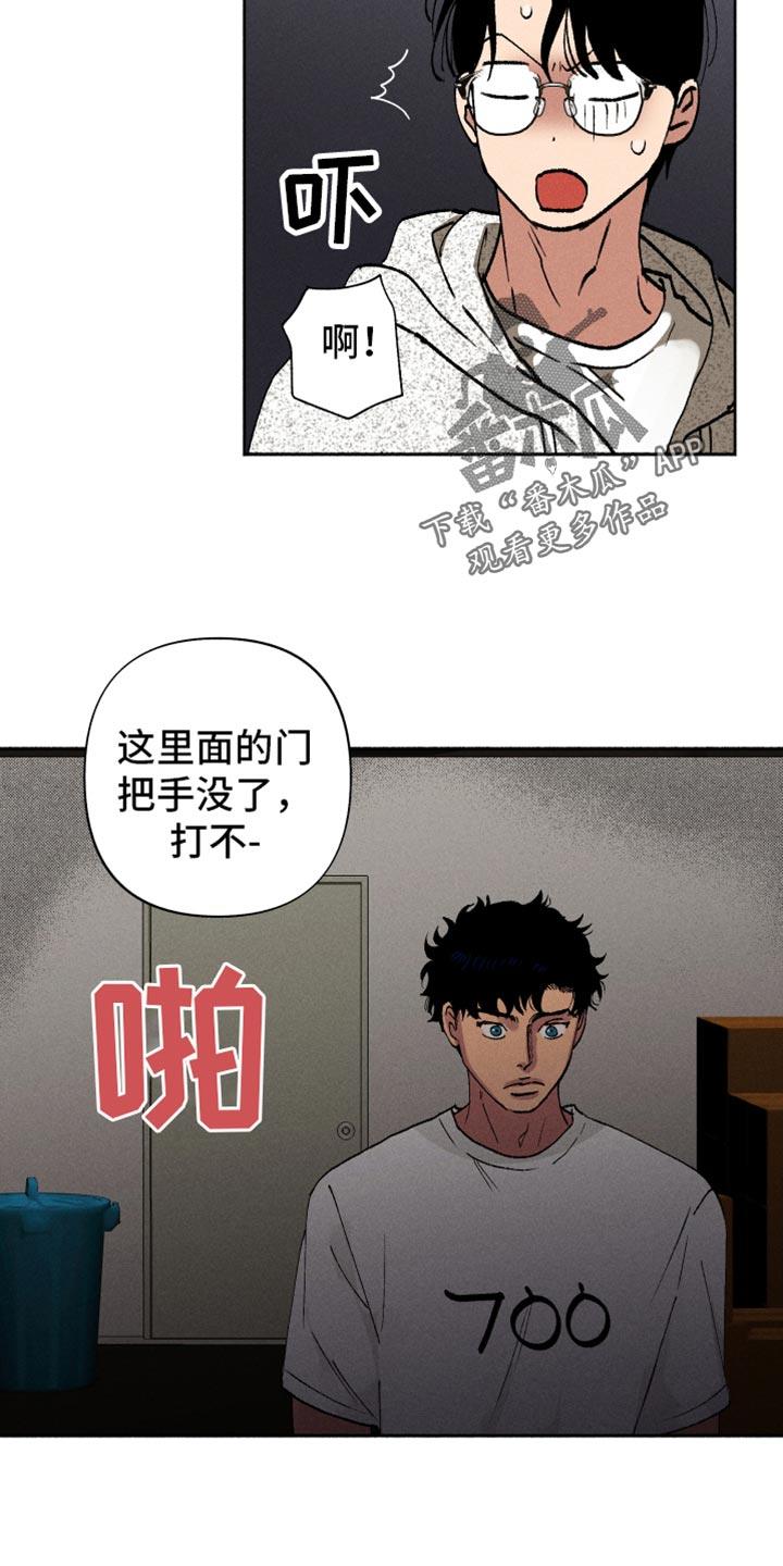 第13话 在哪见过 第 9 页