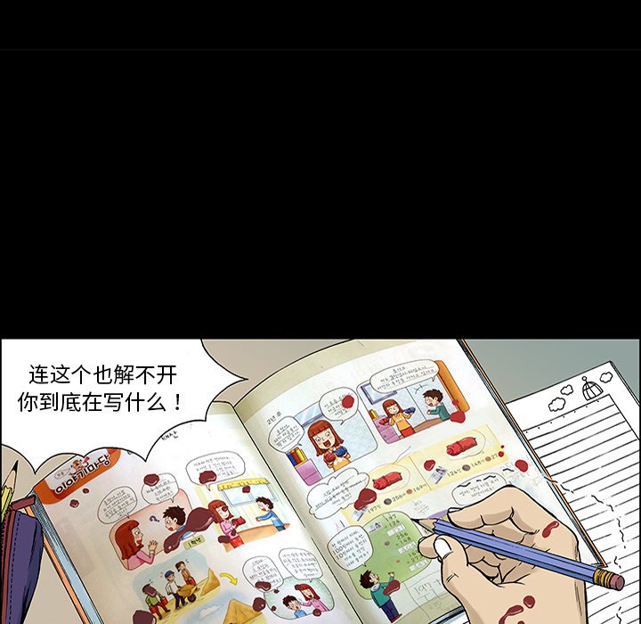 第25话 第 70 页