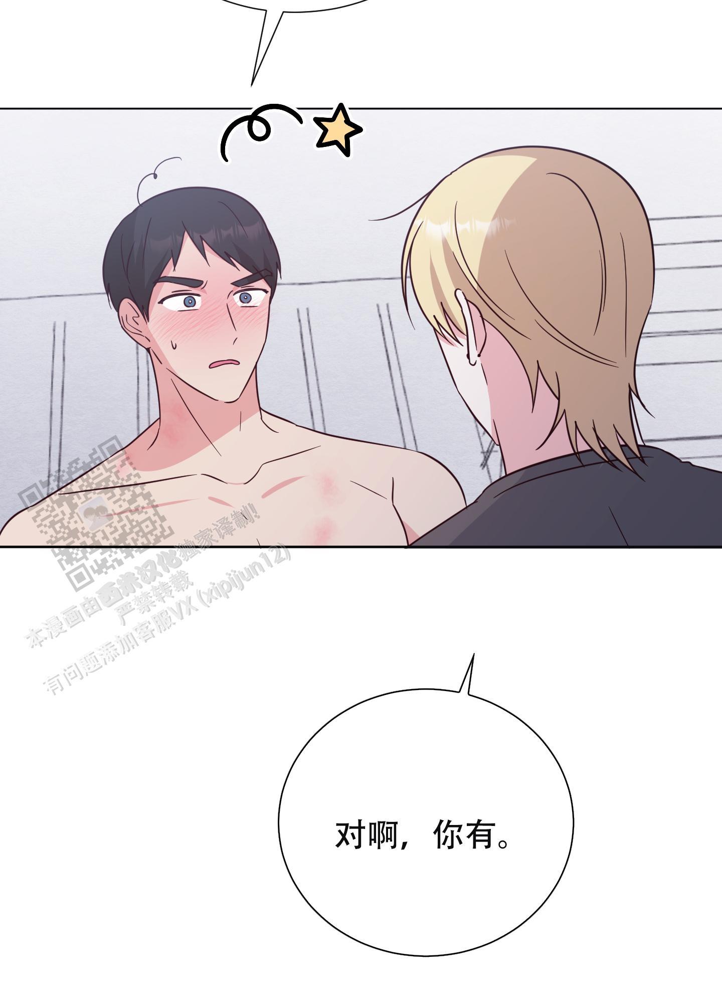 第8话 继续吧 第 32 页