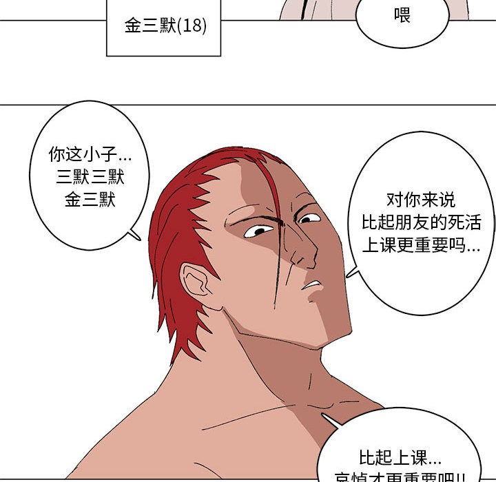 第1话 第 43 页