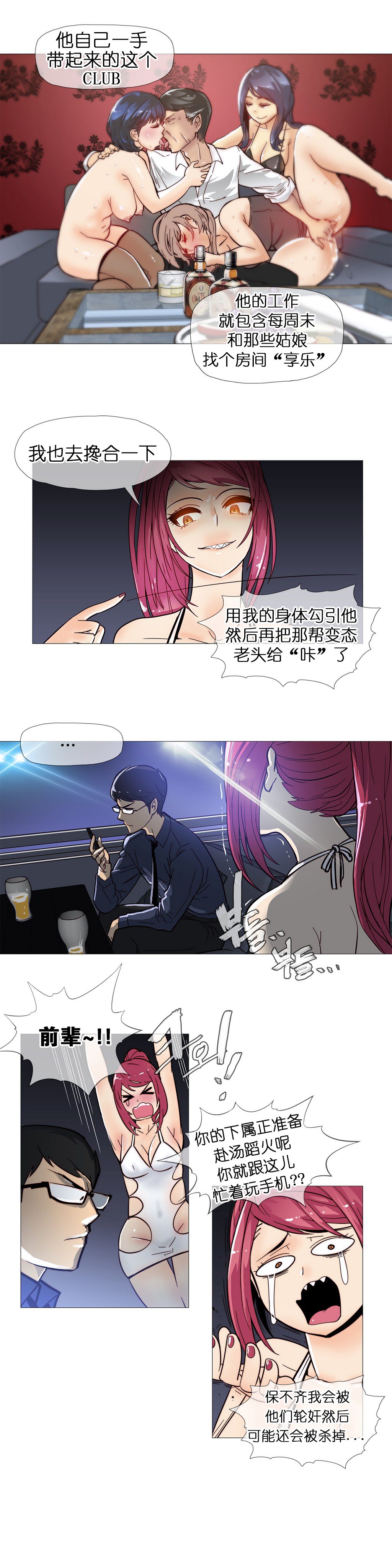 第1话 第 181 页