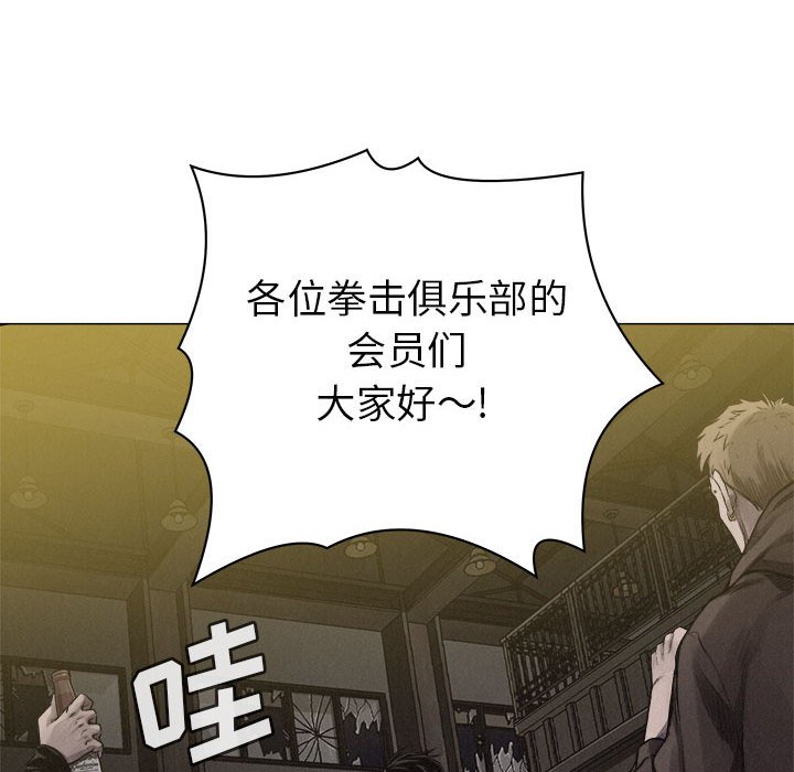 第23话 第 51 页