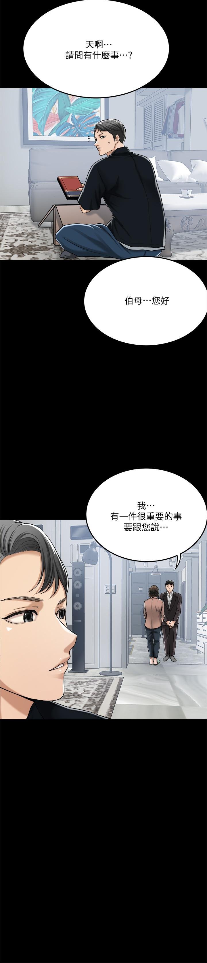 第47话-五年前意外死亡的真相 第 19 页