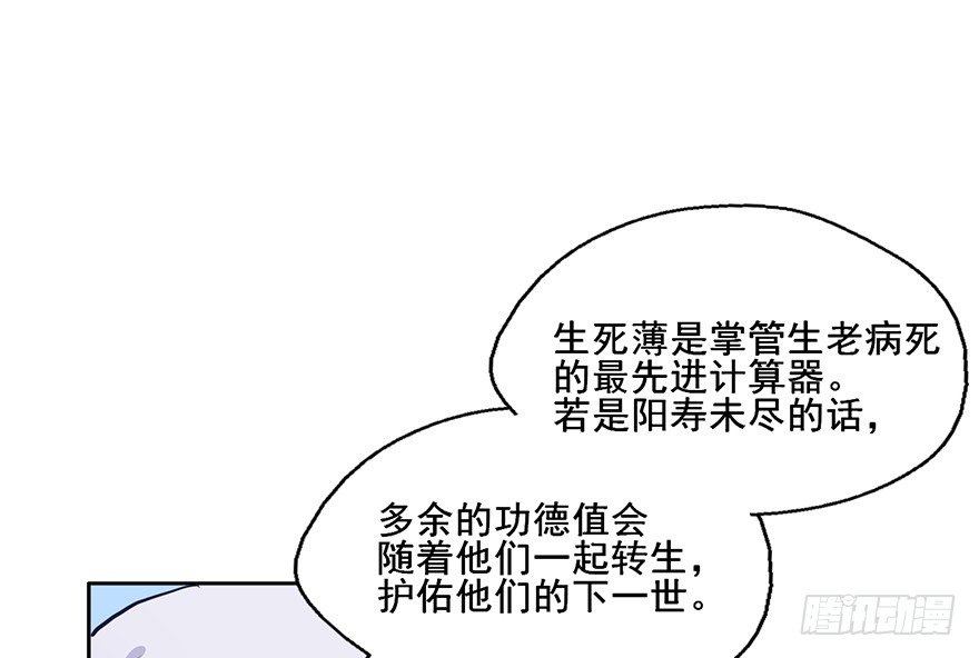 74 露大腿的道士 第 13 页