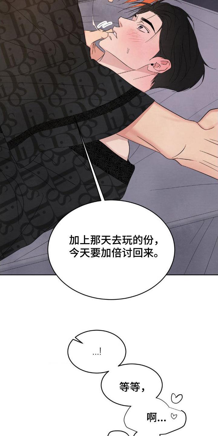 第206话 ：【第二季】一号线的爷爷 第 28 页