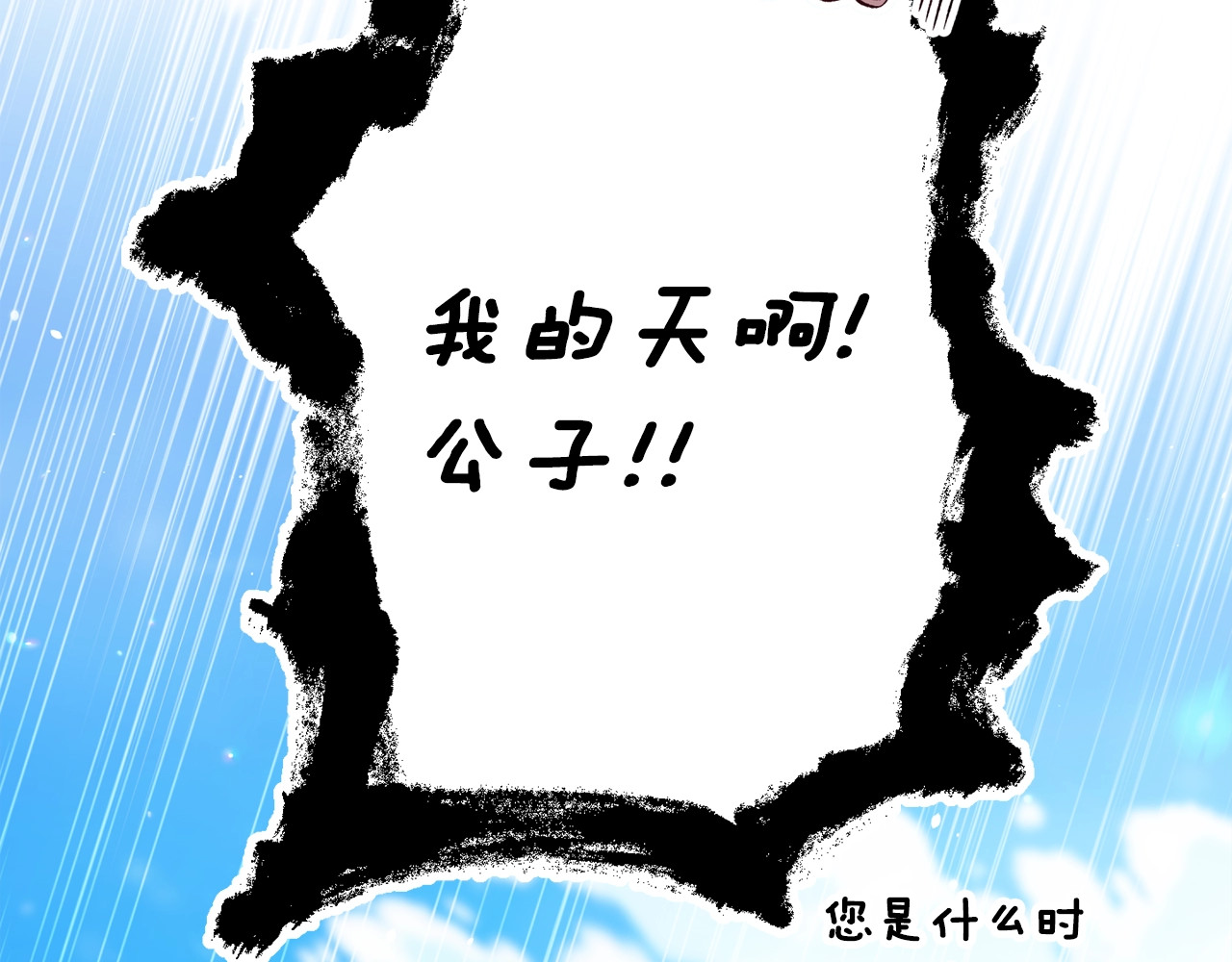 第67话 希望孩子长得像他 第 100 页