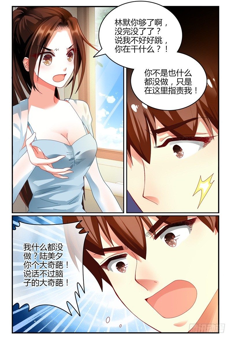 081两人 第 4 页