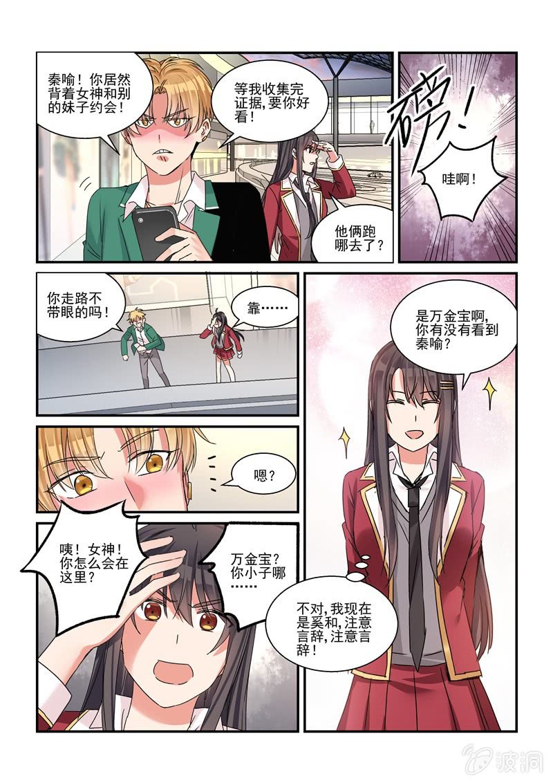 第31话 第 12 页