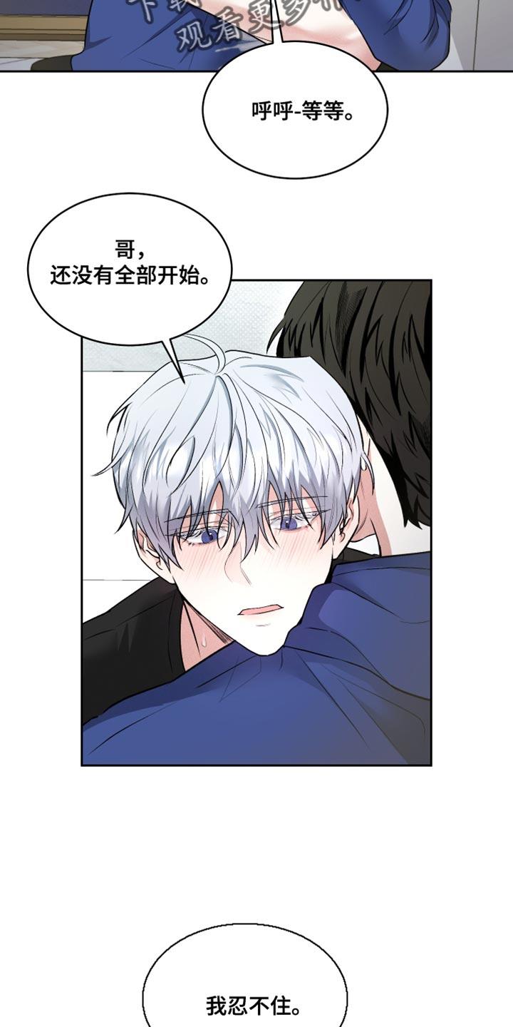 第19话 我会生气的 第 11 页