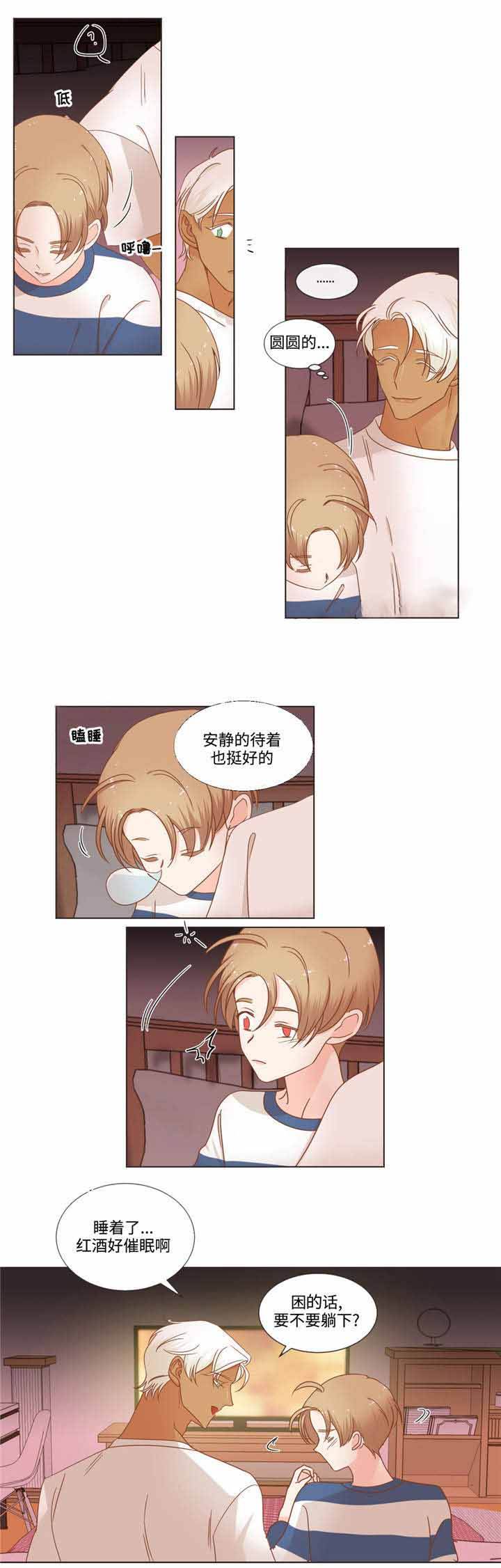 第66话 第66话 第 9 页