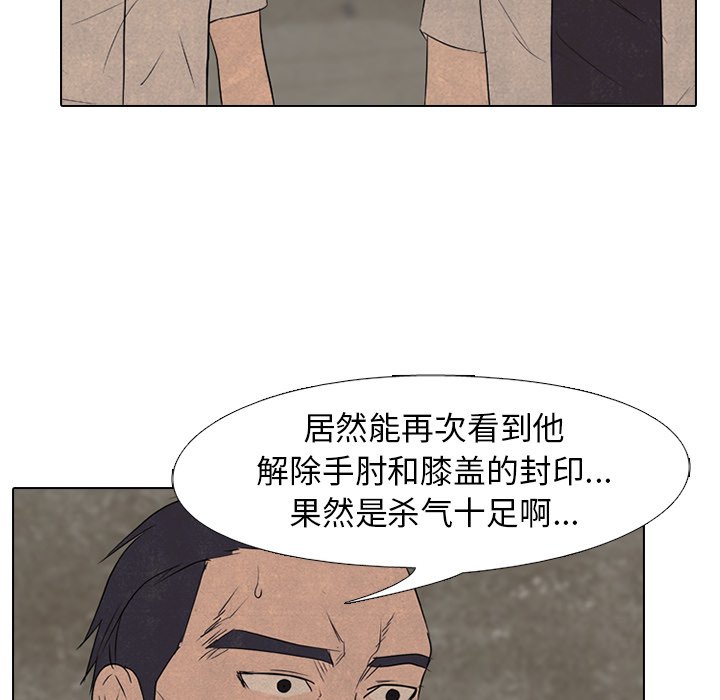 第152话 第 8 页