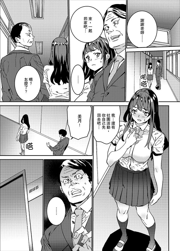 第13话 第 10 页