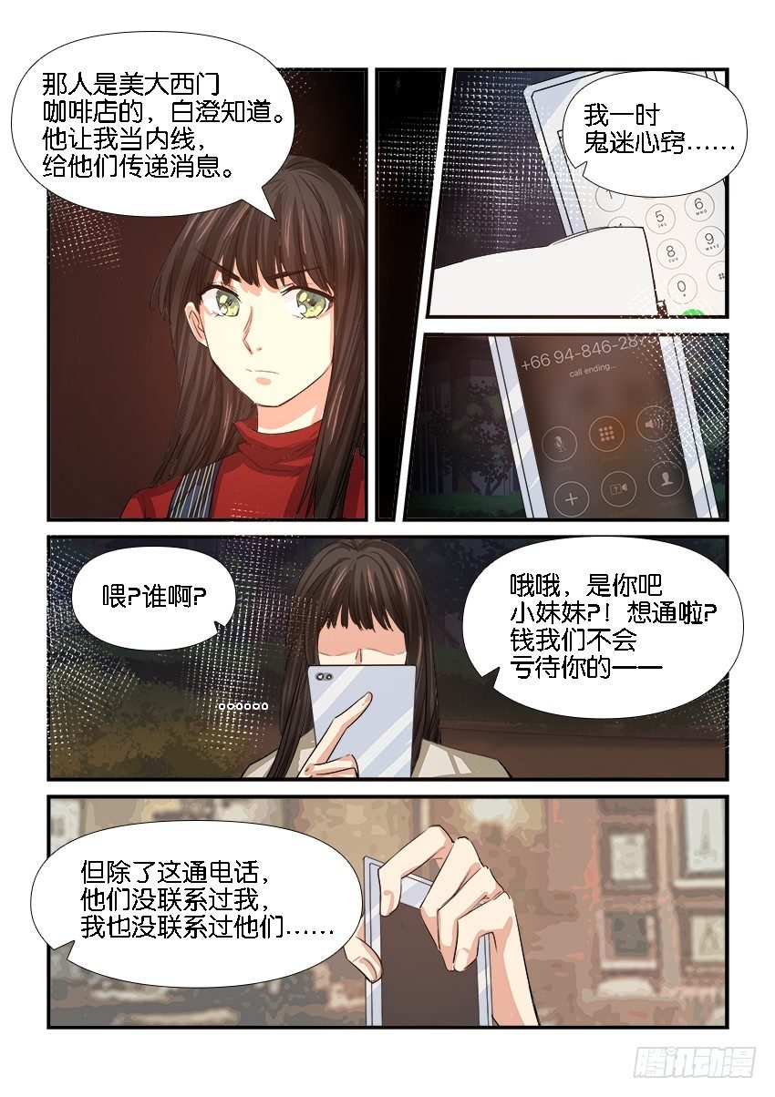 第二十七话 第 16 页