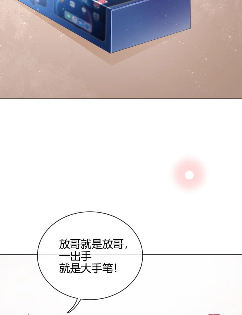 第30话 一杯就倒的聂宸也 第 10 页