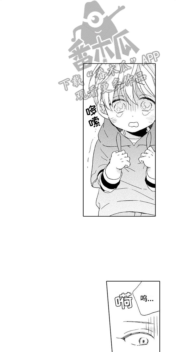 第23话 孤单 第 7 页