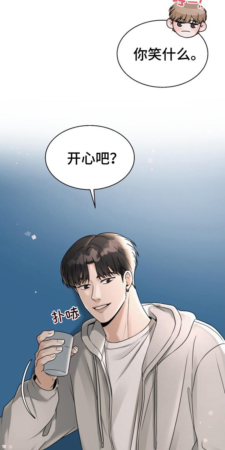 第24话 很开心 第 4 页