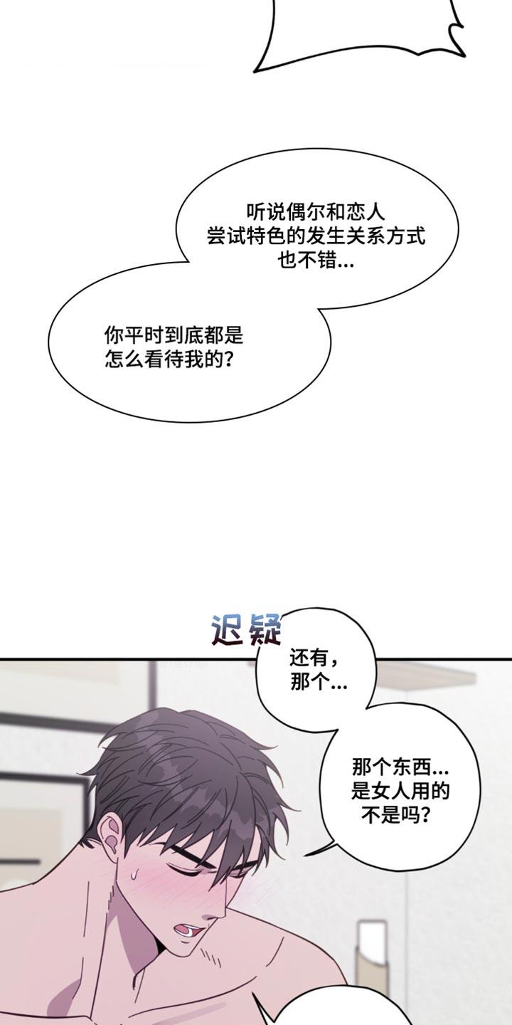 第43话 【番外】浪漫的人（完结） 第 3 页