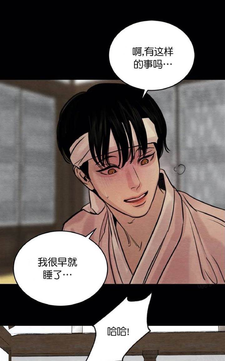 第23话 第 28 页