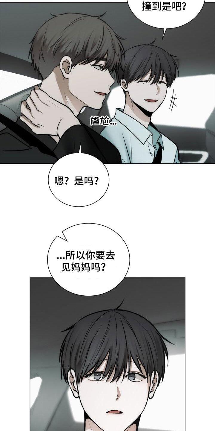 第106话 坦诚 第 14 页