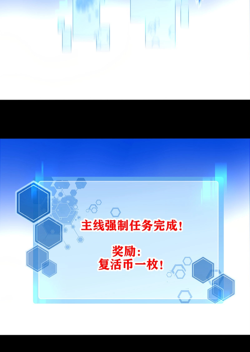 第108话 最终话：我用肌肉称霸修仙界 第 37 页