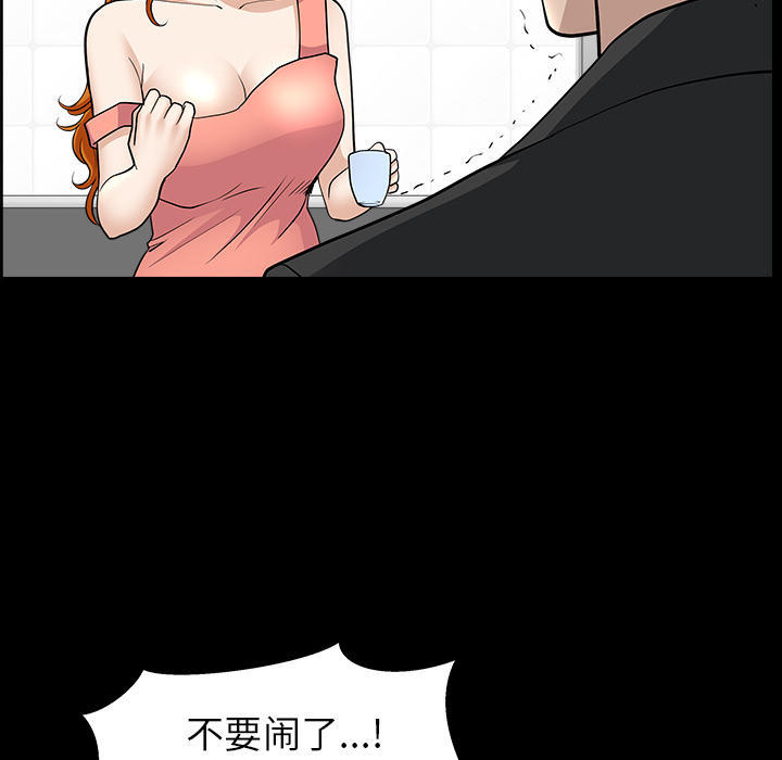 第44话 第 79 页