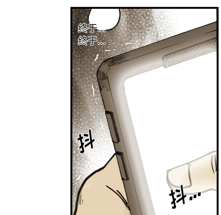 第58话 第 74 页